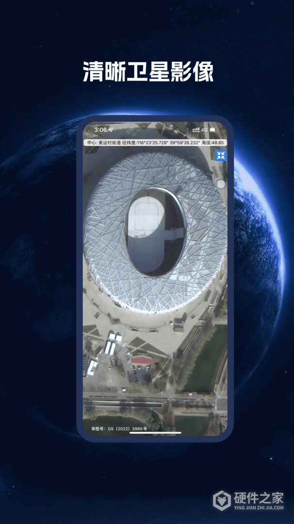 BIGEMAP地球