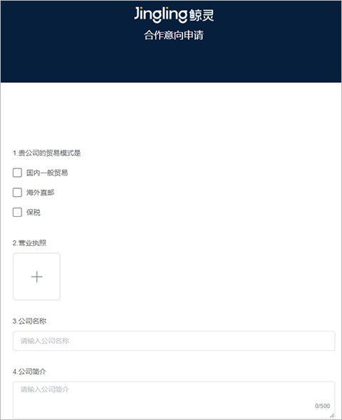 好衣库app
