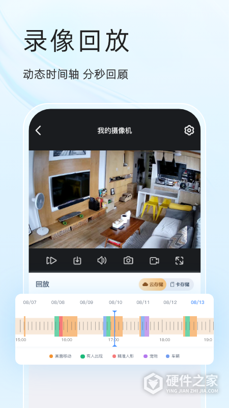 易视云最新版