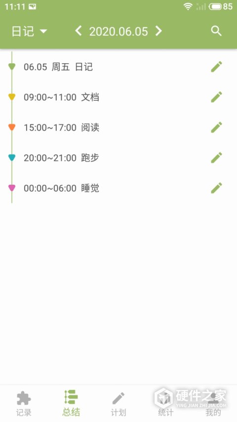 块时间app