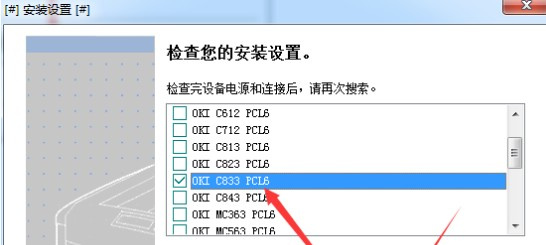OKI C833dnl for win7/8/10 32bit
