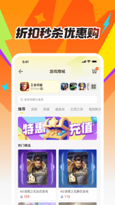 掌上道聚城