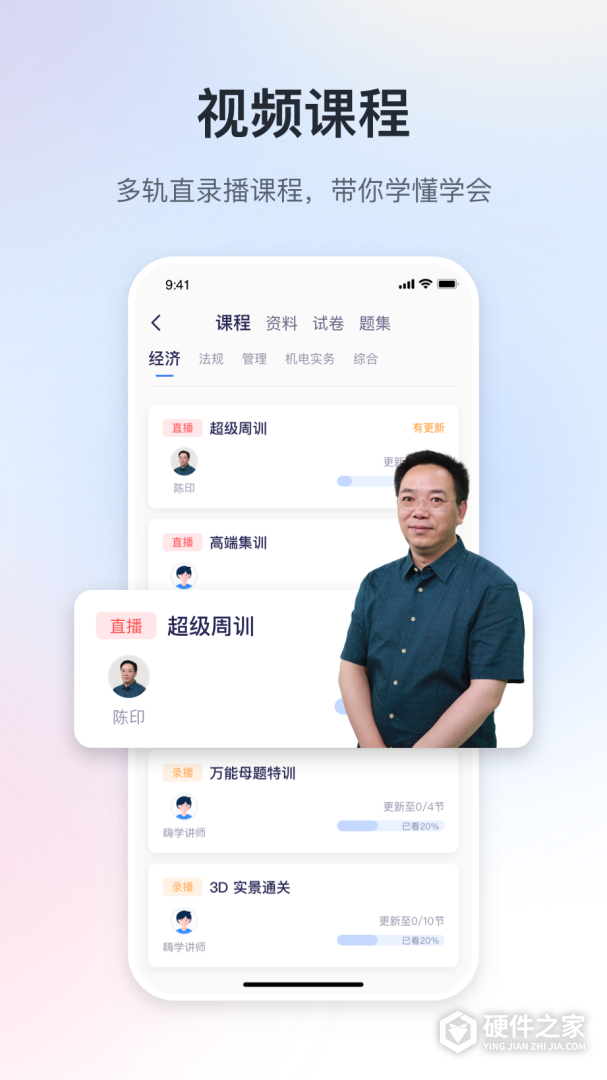 嗨学课堂
