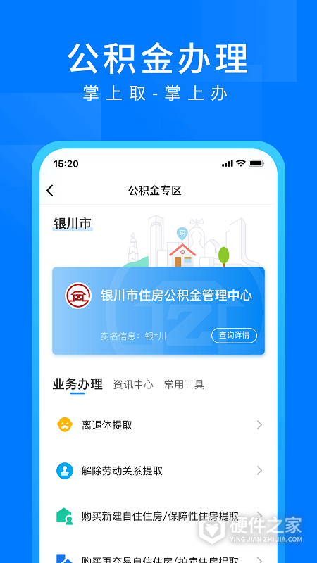 i银川官方版