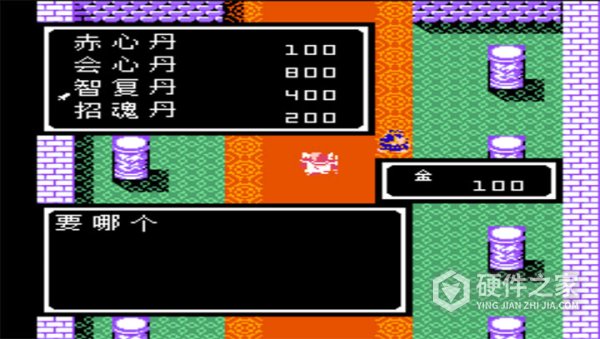 吞食天地2手机版