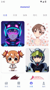 漫蛙2