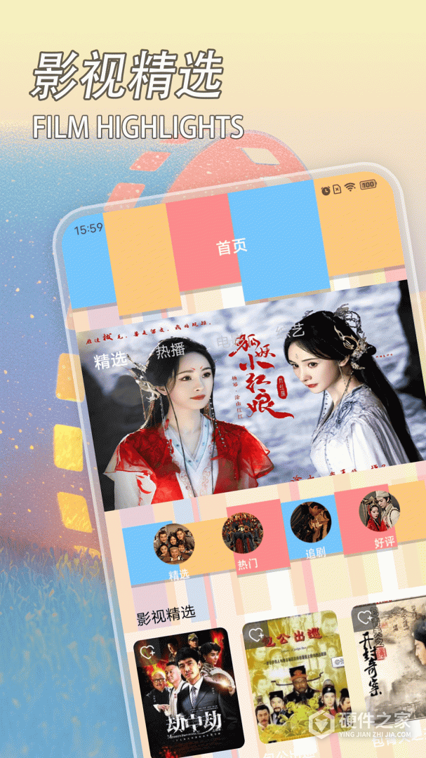 电视家无广告版