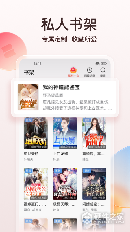 点众小说app最新版