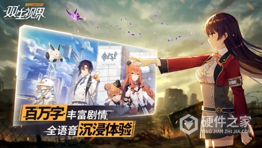 双生视界互通版