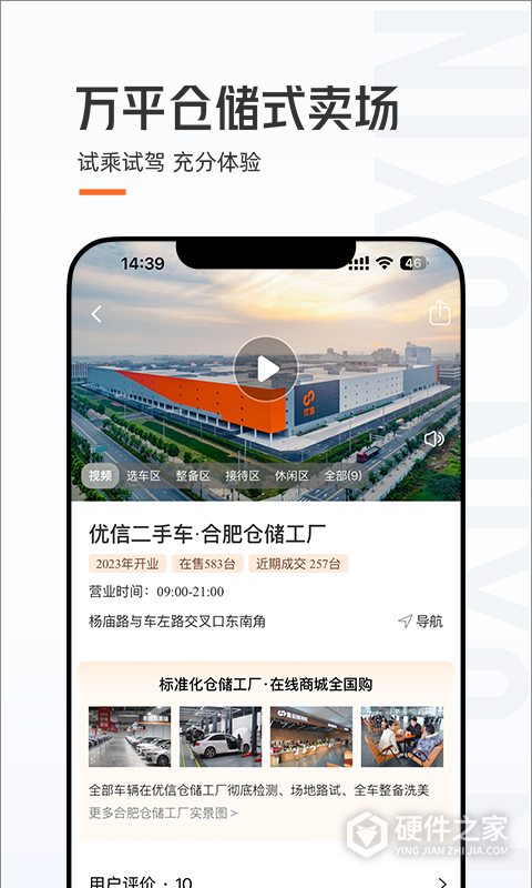 优信二手车