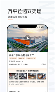 优信二手车