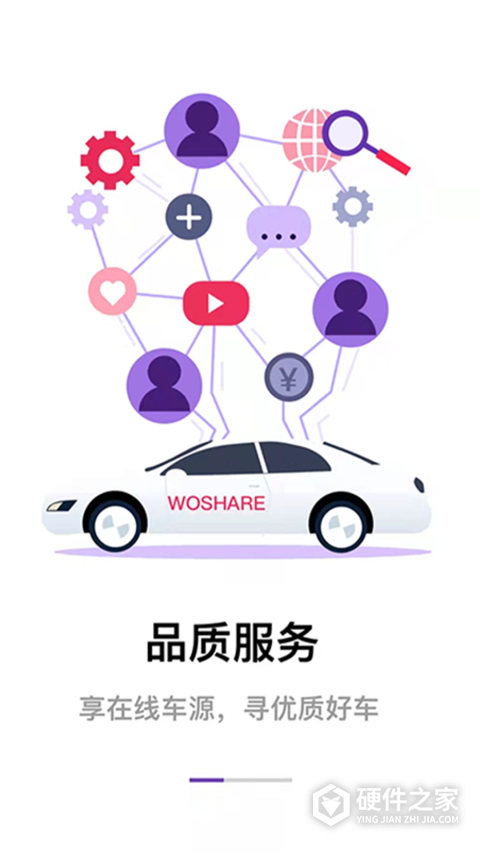 蜗享出行