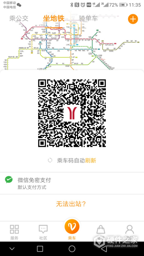 羊城通