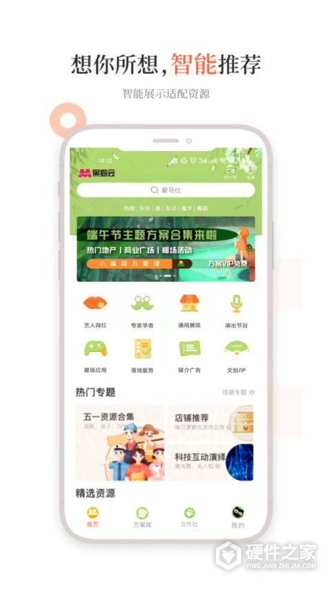 黑猫会app