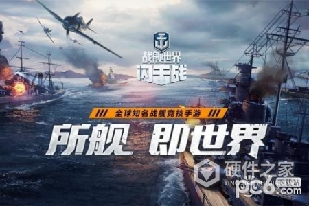 战舰世界闪击战豌豆荚版