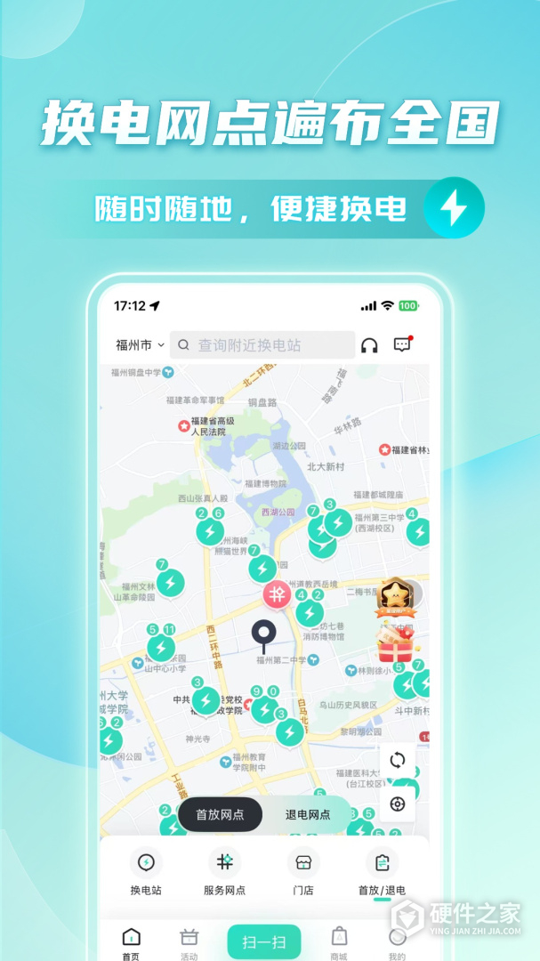 铁塔换电