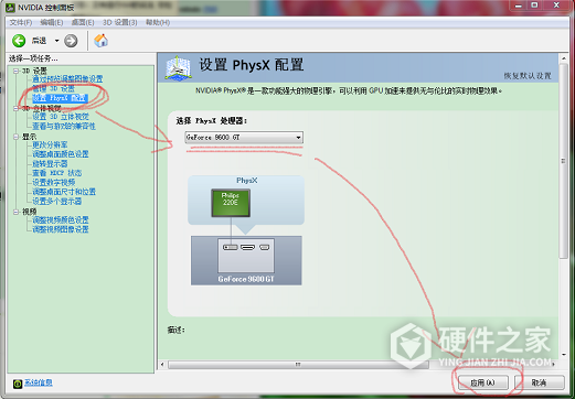 NVIDIA PhysX 显卡物理加速驱动