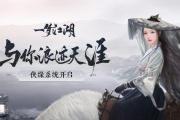 Win11安装一梦江湖失败如何重新安装