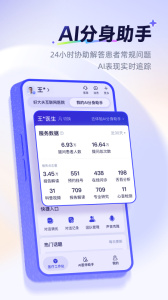 好大夫医生版