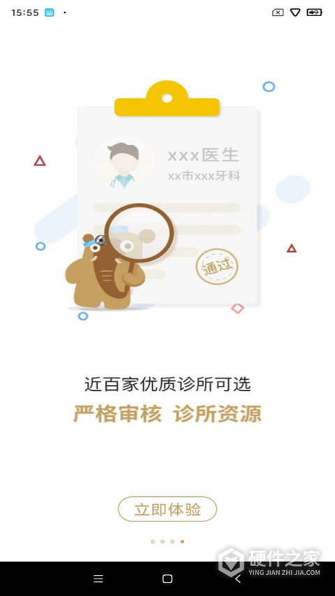 大笨象app
