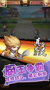 美食大乱斗九游版