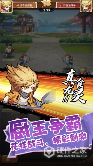 美食大乱斗九游渠道服