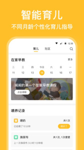 亲宝宝最新版