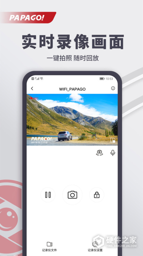 papago焦点app
