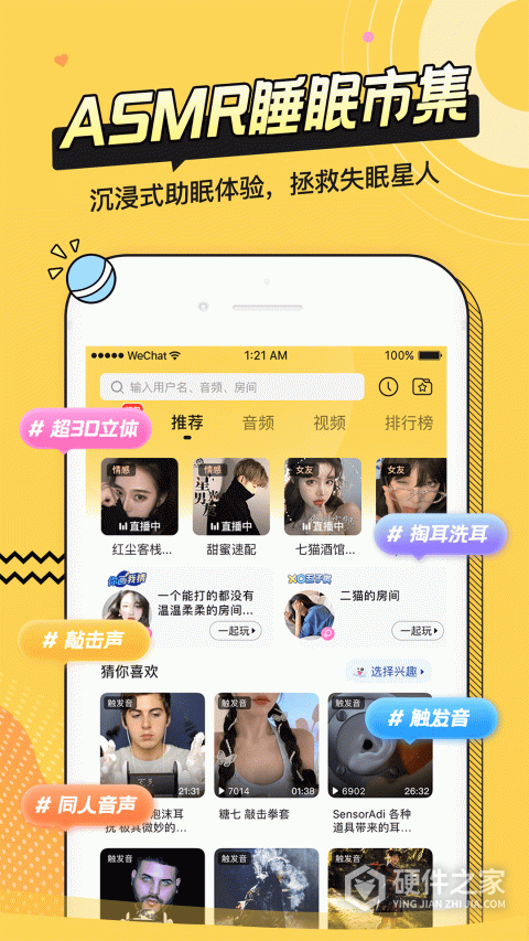 耳萌APP最新版