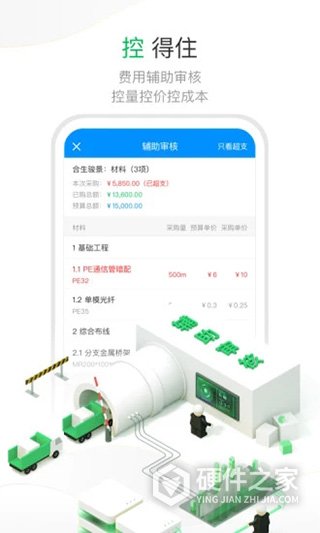 项目e软件