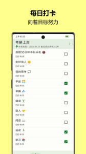 自律树