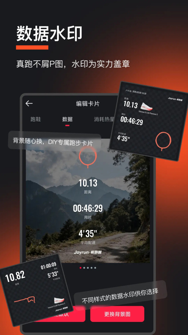 悦跑圈