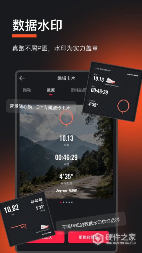 悦跑圈