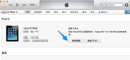 ipad设备版本过低怎么办