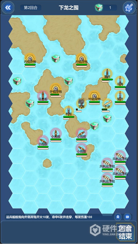 北洋海战棋
