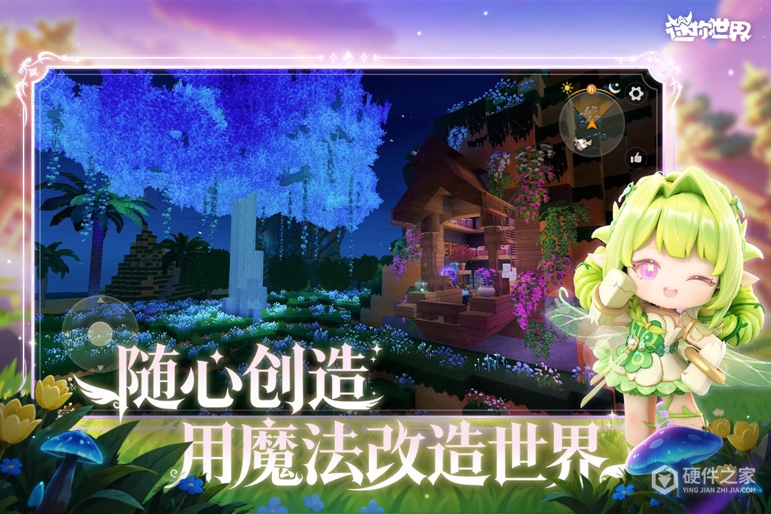 迷你世界国际服