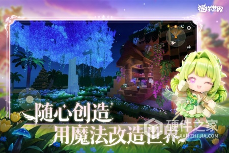 迷你世界国际服
