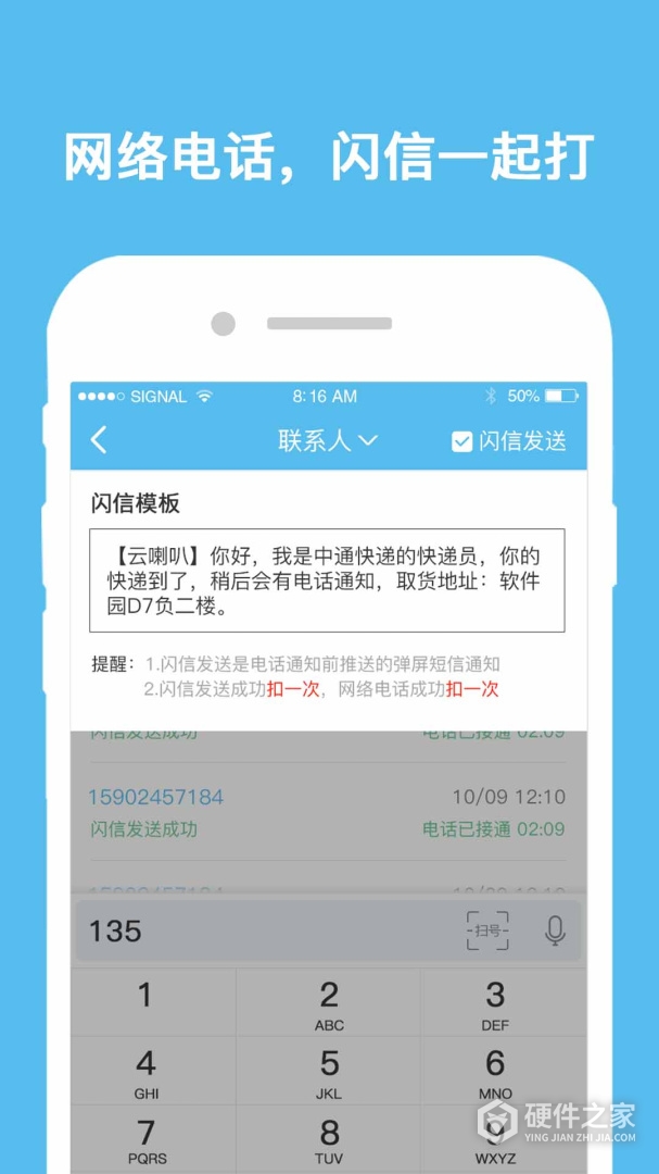 云喇叭