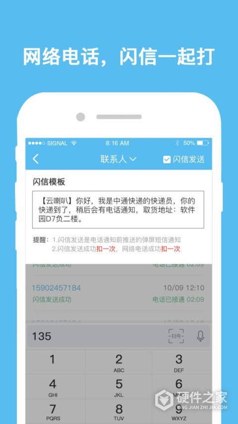 云喇叭