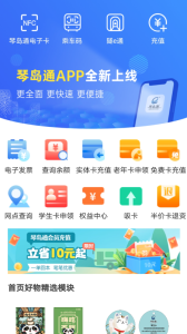 琴岛通
