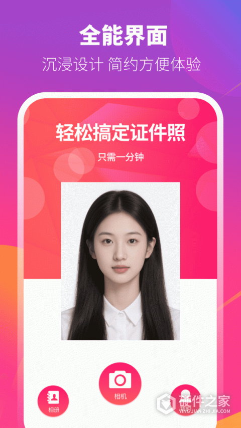 证件照相机