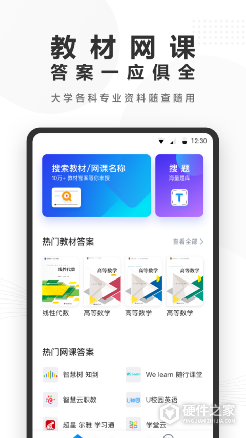 快答案
