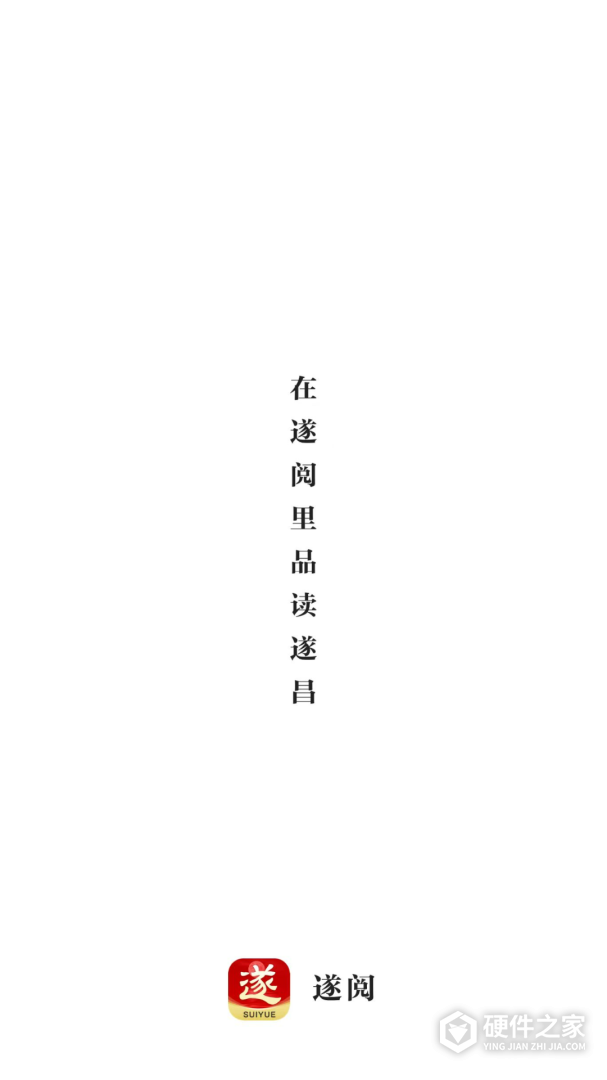 遂阅