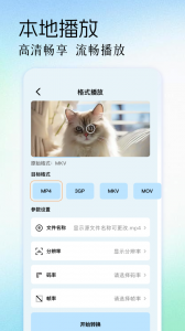 迅龙视频播放器