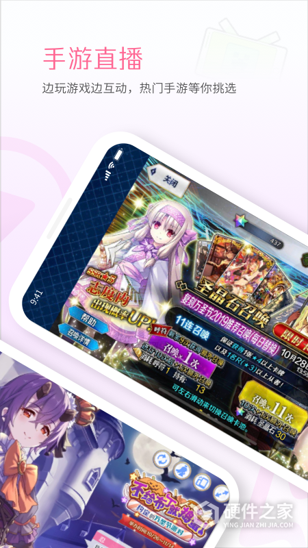 b站直播app手机版