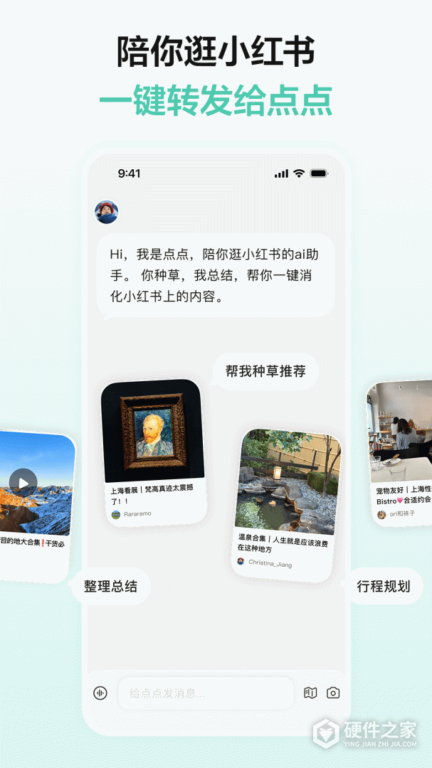 点点