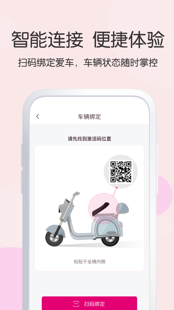 爱玛出行