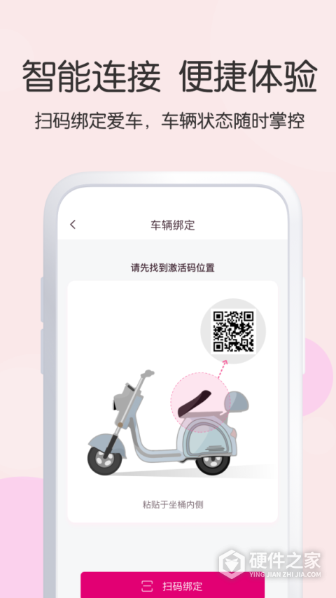 爱玛出行