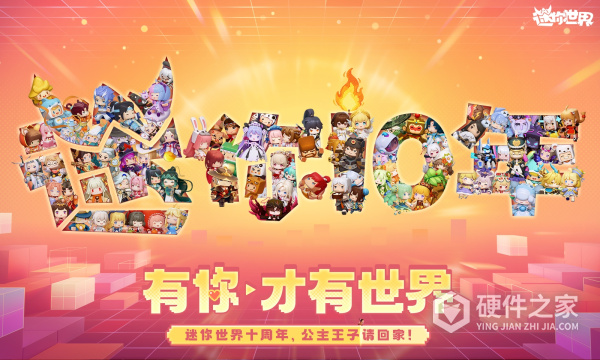 迷你世界4399版