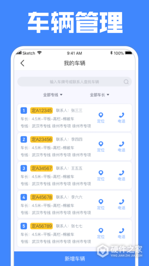 定远app